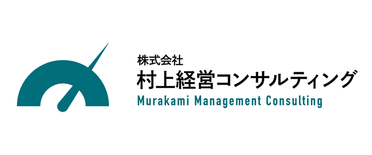 村上公認会計士事務所