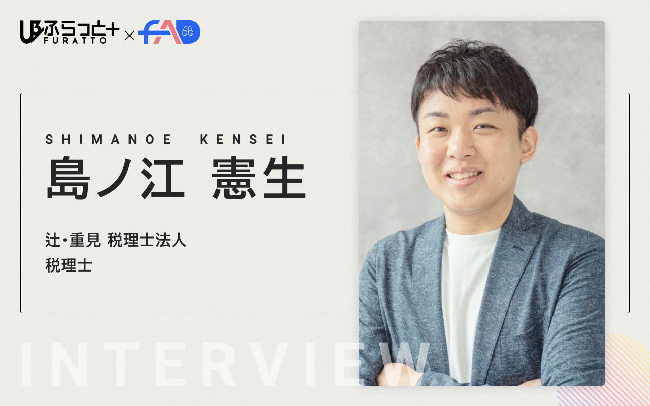 辻・重見 税理士法人 島ノ江 憲生