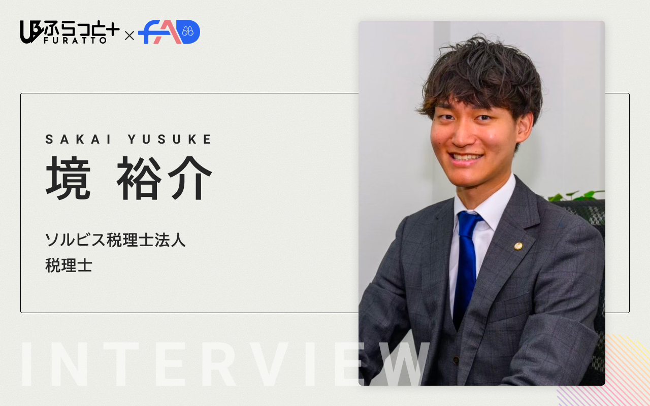 境 裕介 ［SAKAI YUSUKE］