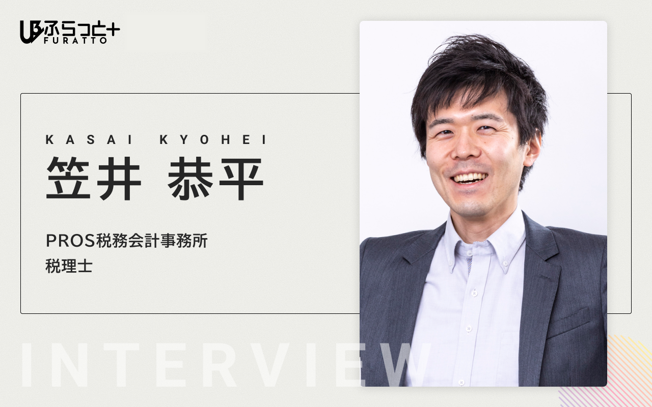 笠井 恭平