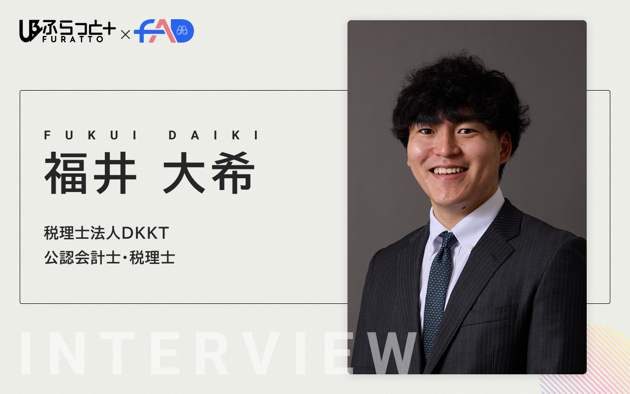 福井 大希