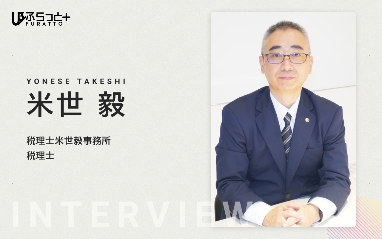 米世 毅