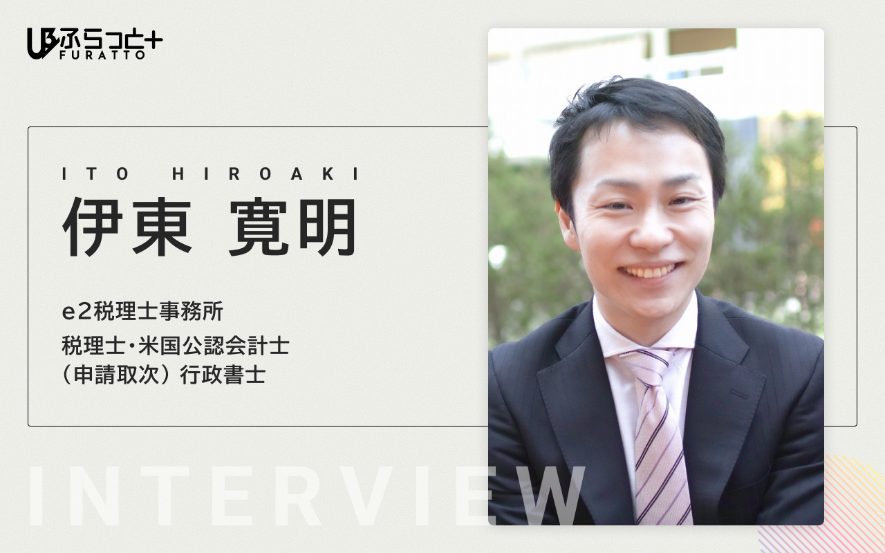 伊東 寛明