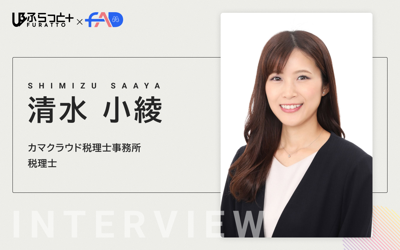 清水 小綾