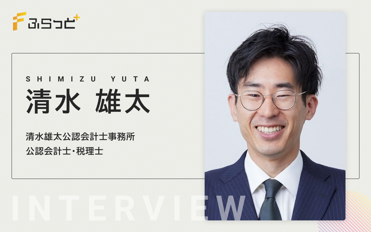 清水 雄太
