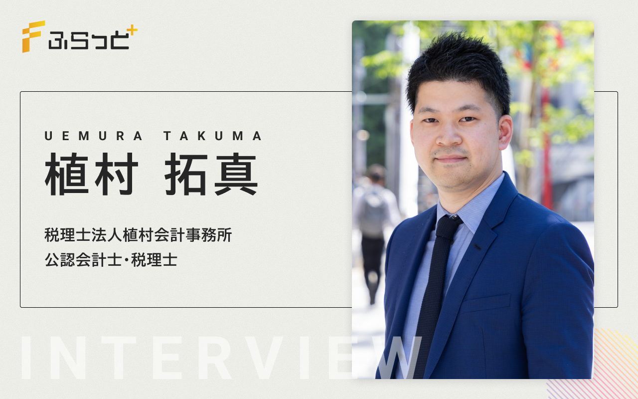 植村 拓真
