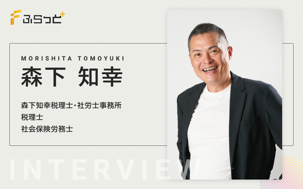 森下知幸