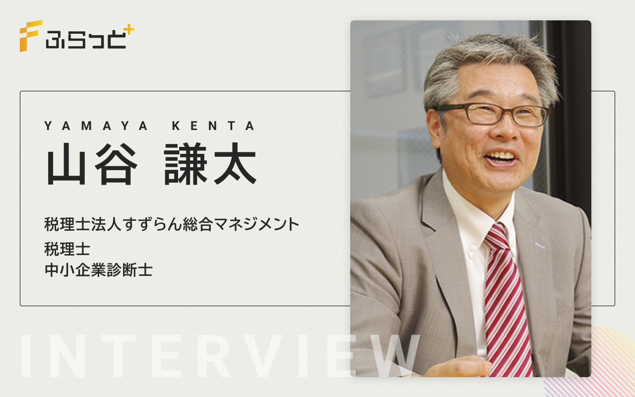 山谷 謙太