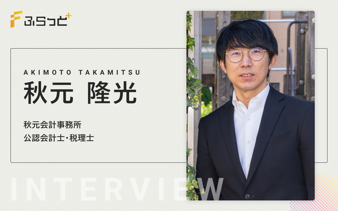秋元隆光
