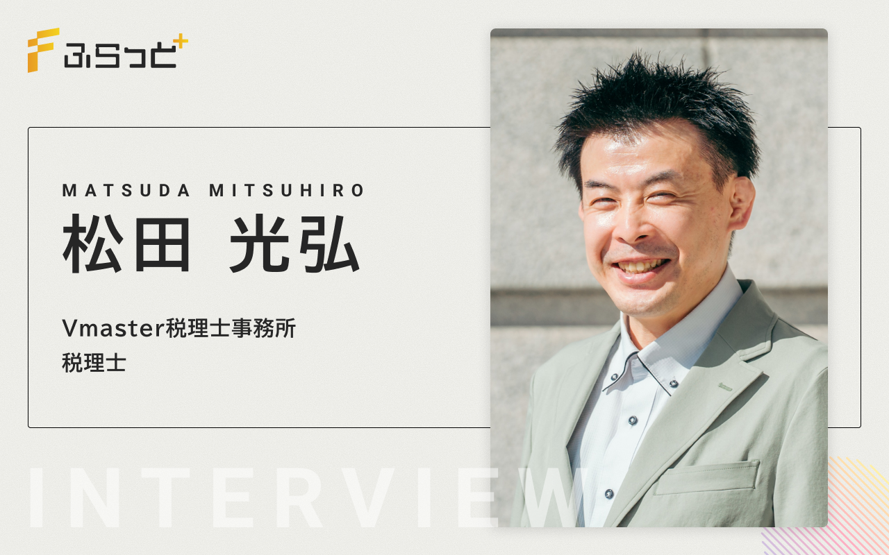 松田 光弘