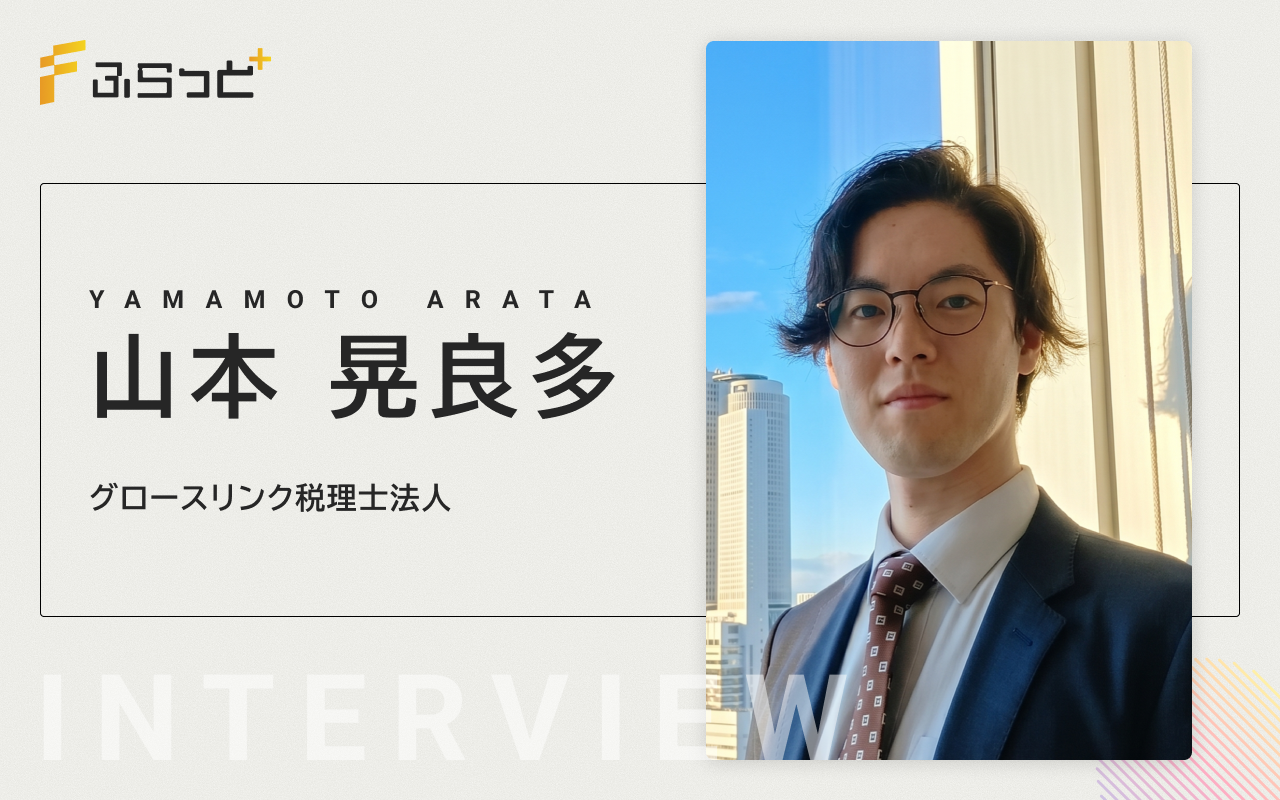 山本　晃良多