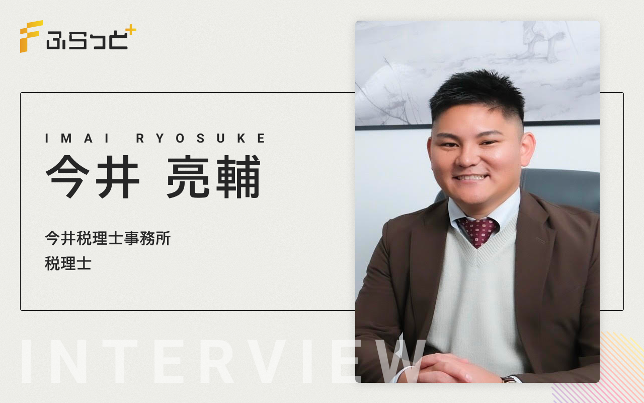 今井 亮輔