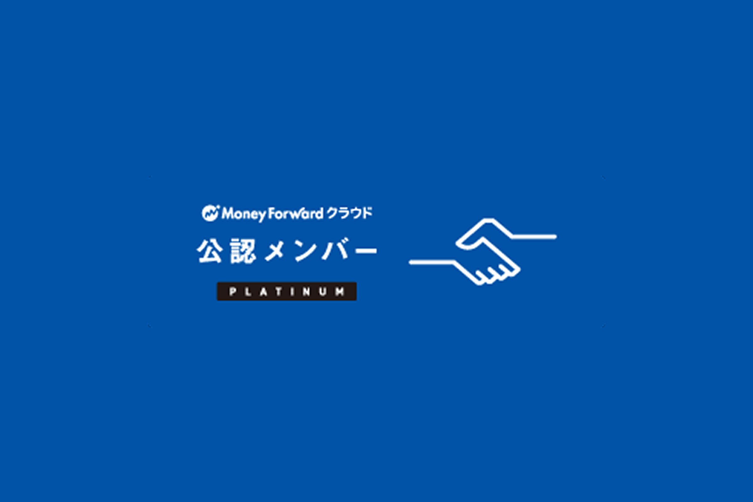 JPSUI税理士法人